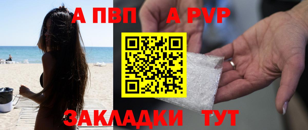 APVP  Вход с VPN  APVP крисы CK  Химки  А ПВП крисы CK 