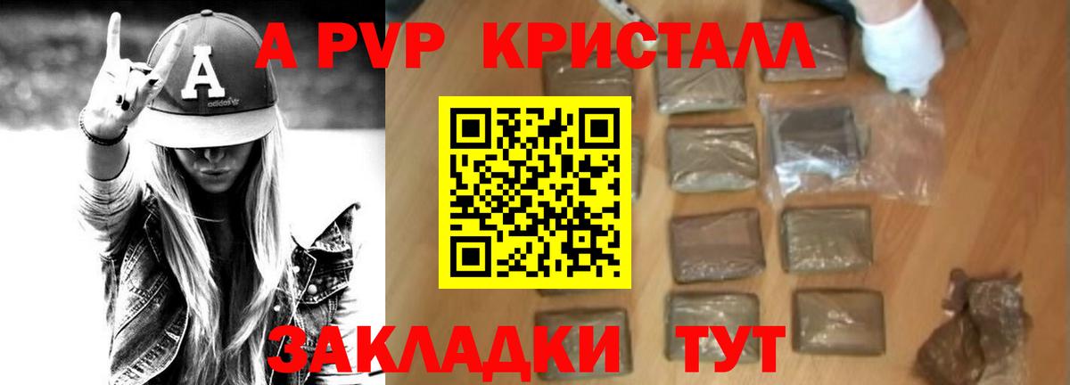 Альфа ПВП VHQ Химки