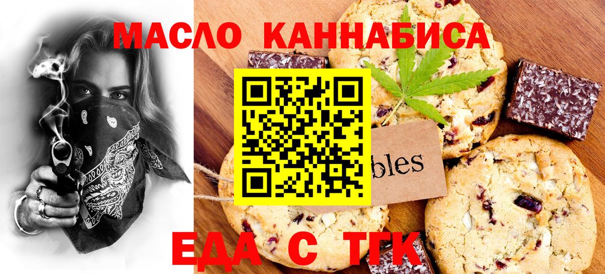 Cannafood марихуана  Вход с VPN  Химки 