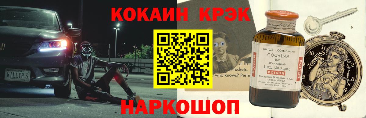 COCAIN Колумбийский  Вход с VPN  Cocaine Перу  Химки 