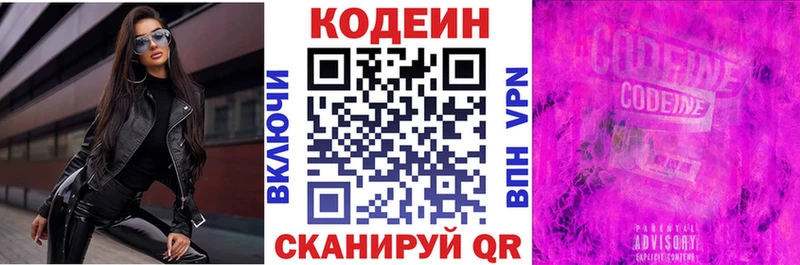 Кодеиновый сироп Lean напиток Lean (лин)  наркота  Химки 