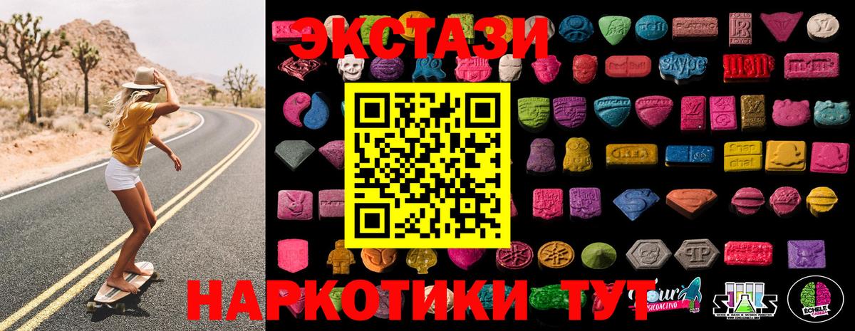 Ecstasy  Экстази таблы  Вход с VPN  Экстази 300 mg  Химки 