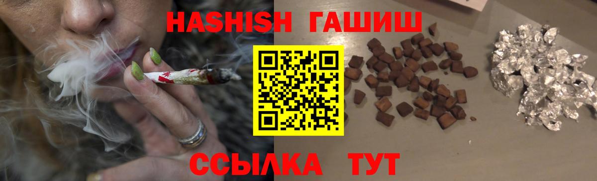 Гашиш Изолятор  Вход с VPN  ГАШ  Химки  ГАШИШ гашик 