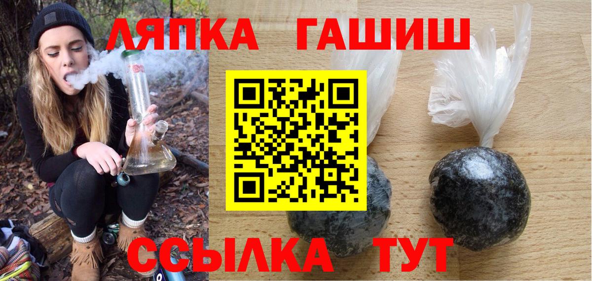 ГАШИШ индика сатива Химки