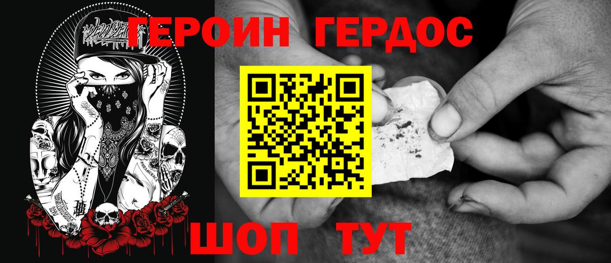 ГЕРОИН белый  ГЕРОИН  Химки  Вход с VPN 