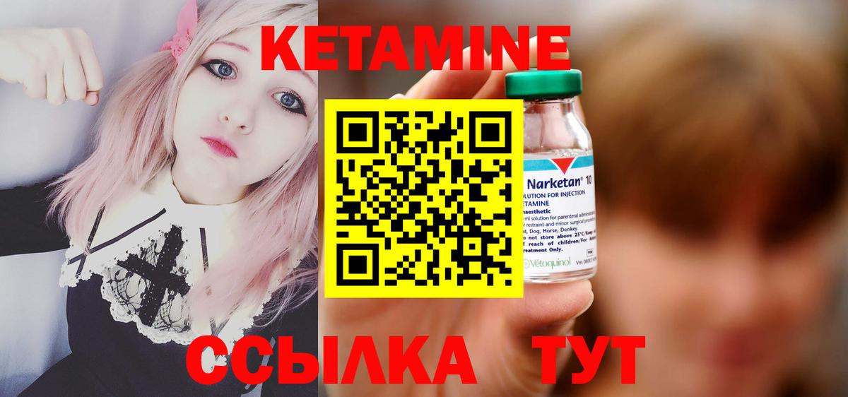 Кетамин ketamine  Вход с VPN  Химки  Кетамин VHQ 