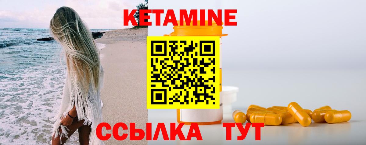 Кетамин ketamine Химки