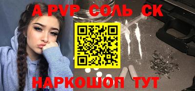 соль ск Рузаевка