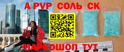 соль ск Рузаевка