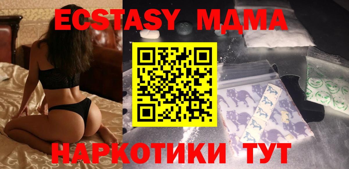 MDMA VHQ  МДМА кристаллы  MDMA  Химки  Вход с VPN 