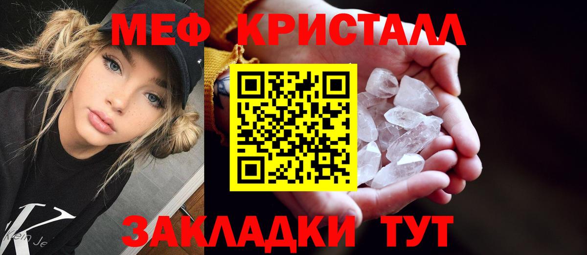 МЯУ-МЯУ мука  МЯУ-МЯУ  Химки  Вход с VPN  Мефедрон кристаллы 