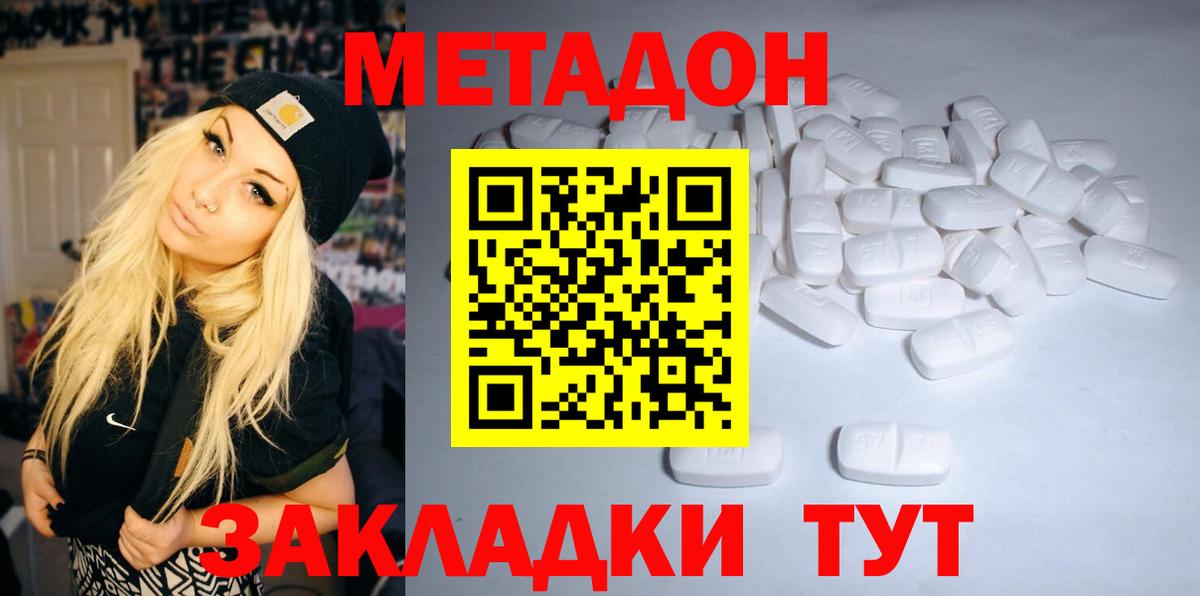 Химки  Метадон белоснежный  Вход с VPN 