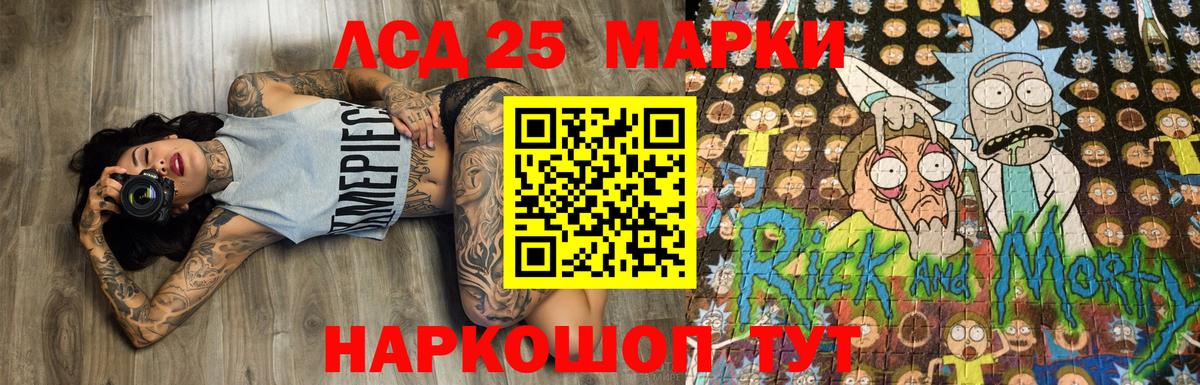 Марки 25I-NBOMe 1,5мг  Вход с VPN  Химки 