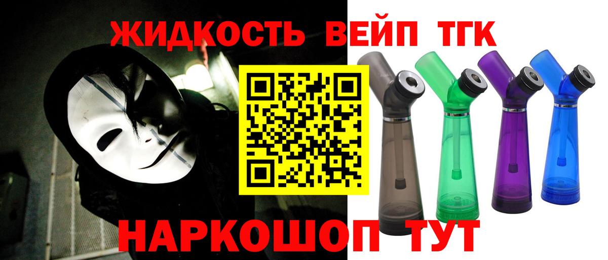 Химки  ТГК концентрат  Вход с VPN 